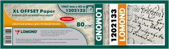 Бумага Lomond XL Offset 1202133