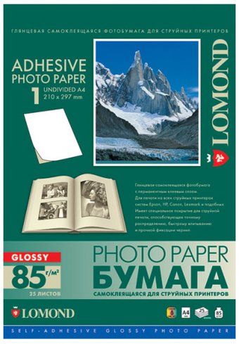 Фотобумага Lomond Самоклеющаяся А4 85 г/кв.м. 25 листов (2410003)