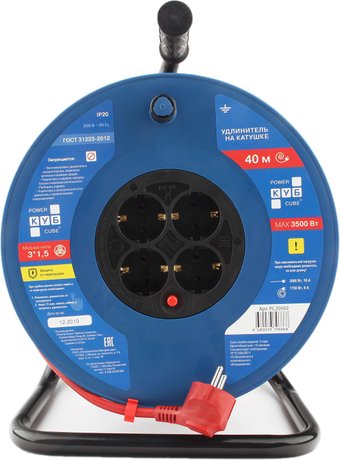Power Cube PC20502