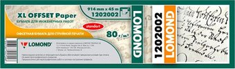 Фотобумага Lomond XL Offset 914 мм х 45 м 80 г/м2 1202002
