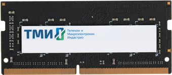 Модуль памяти ТМИ 8ГБ DDR4 SODIMM 3200 МГц ЦРМП.467526.007-01