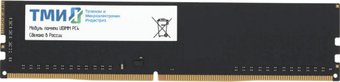 Модуль памяти ТМИ 8ГБ DDR4 3200 МГц ЦРМП.467526.005-01